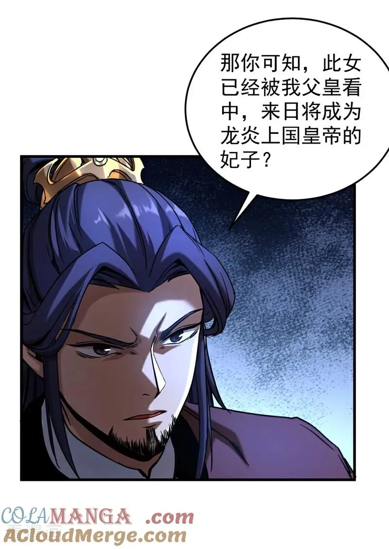 第91话 趁火打劫10