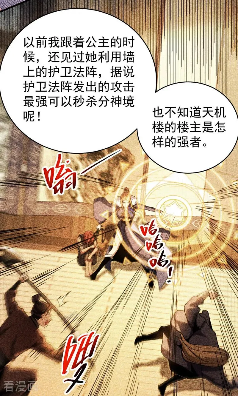 第88话 假装不认识我？3