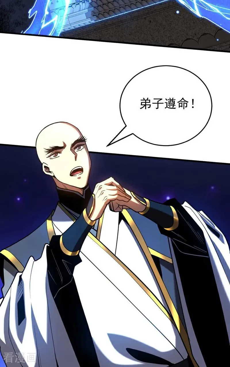 第77话 人下七星19