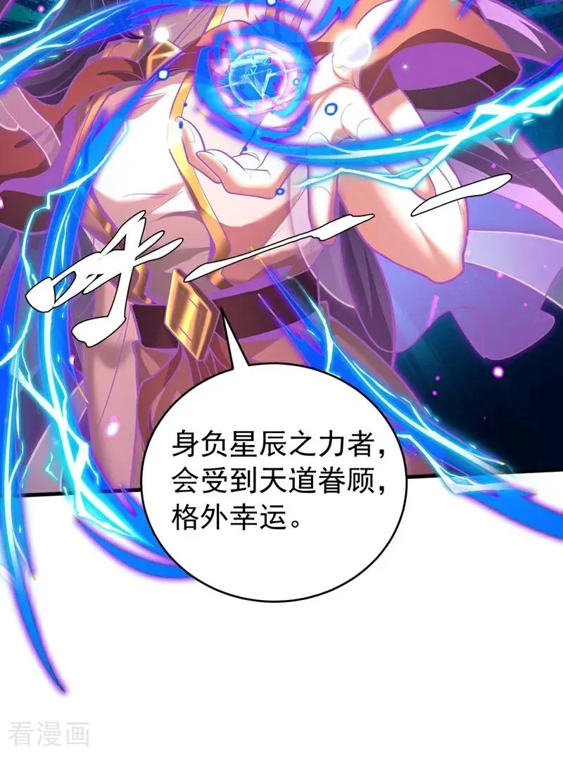 第77话 人下七星31
