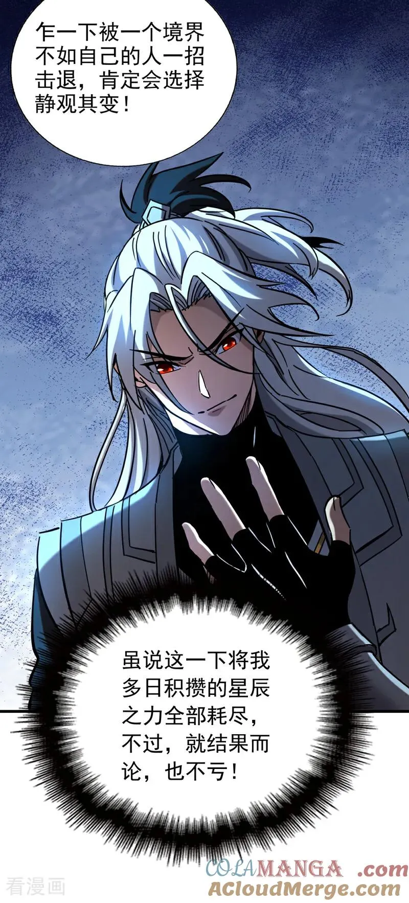 第100话 师弟，你受伤了！14