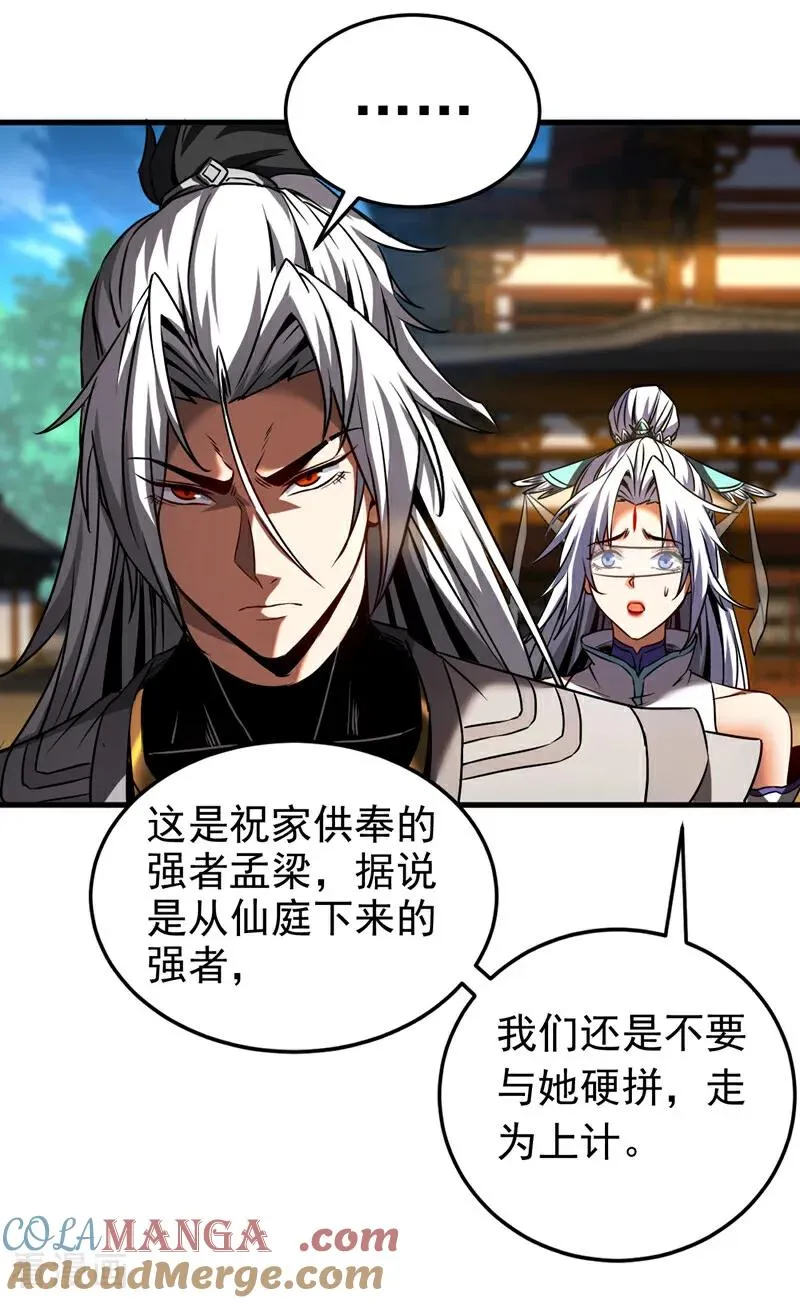 第99话 仙庭强者8