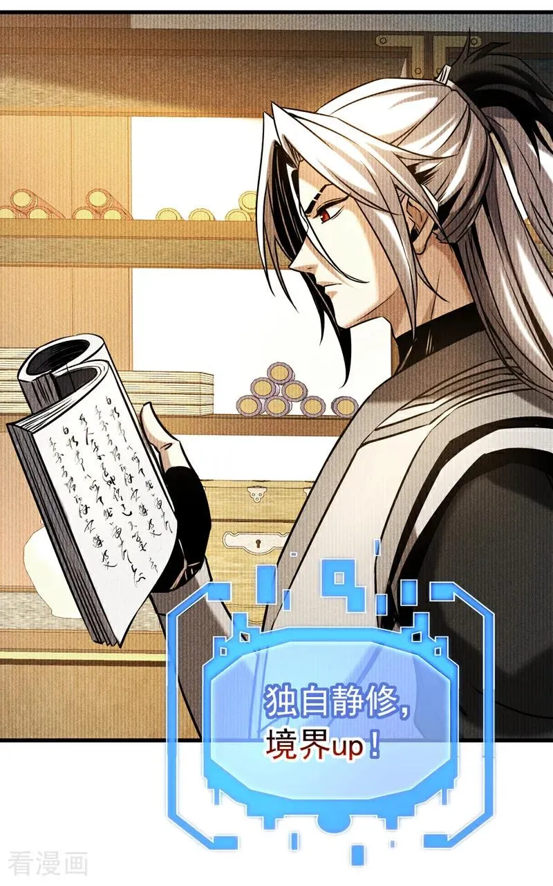 第100话 师弟，你受伤了！25