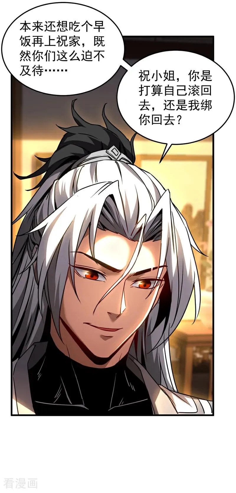 第95话 我…我输了？9
