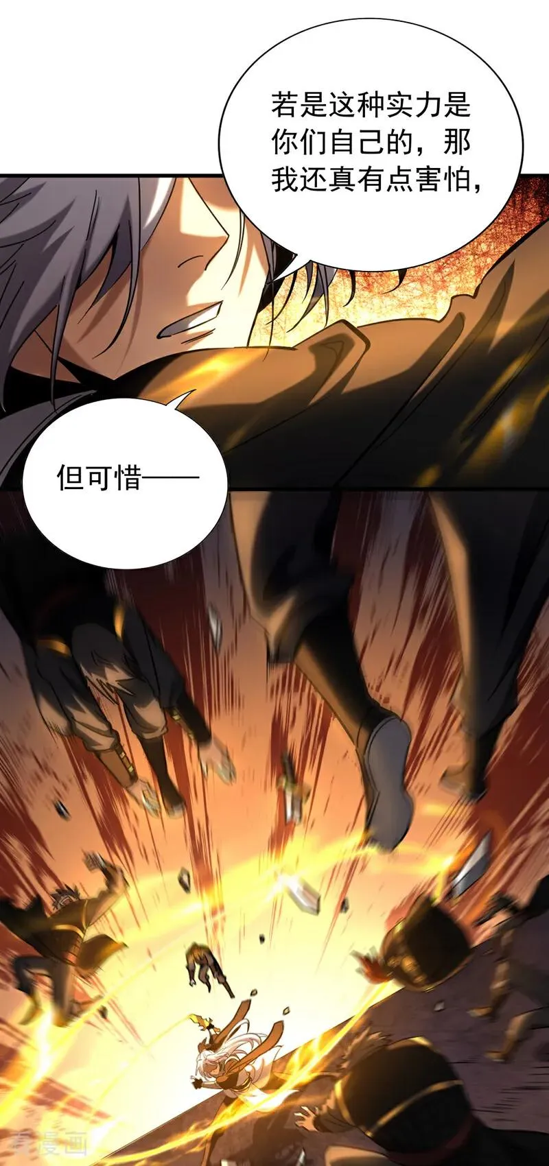 第98话 想招揽我？1