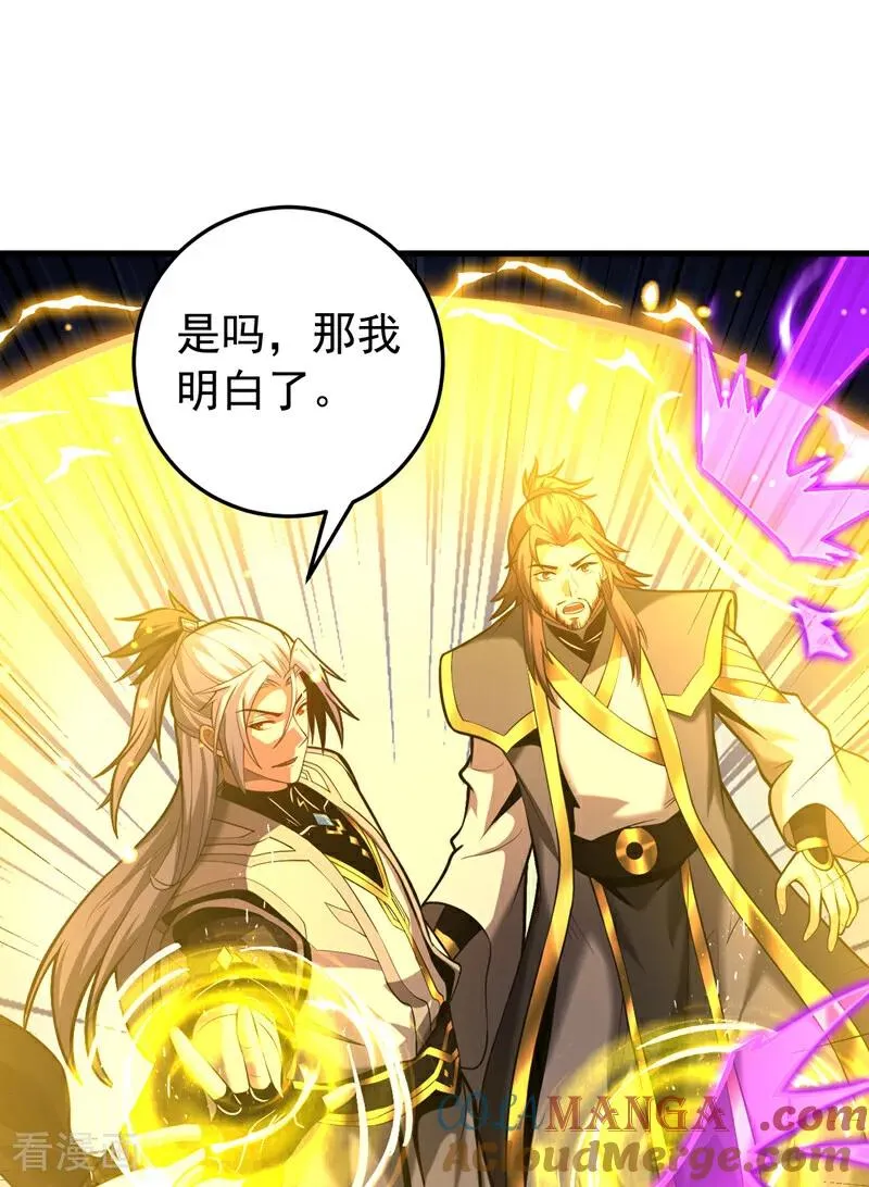 第78话 虚渊仙帝的考验8