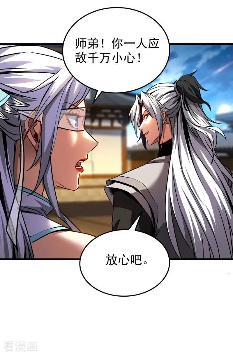 第96话 谁敢拦我！37