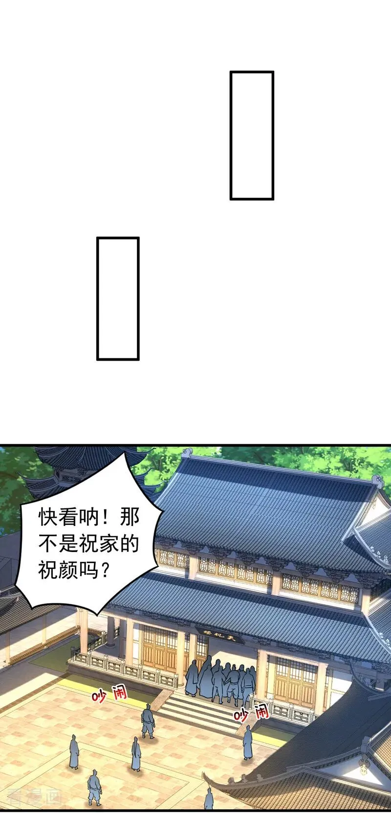 第94话 祝宣，跟我走。7