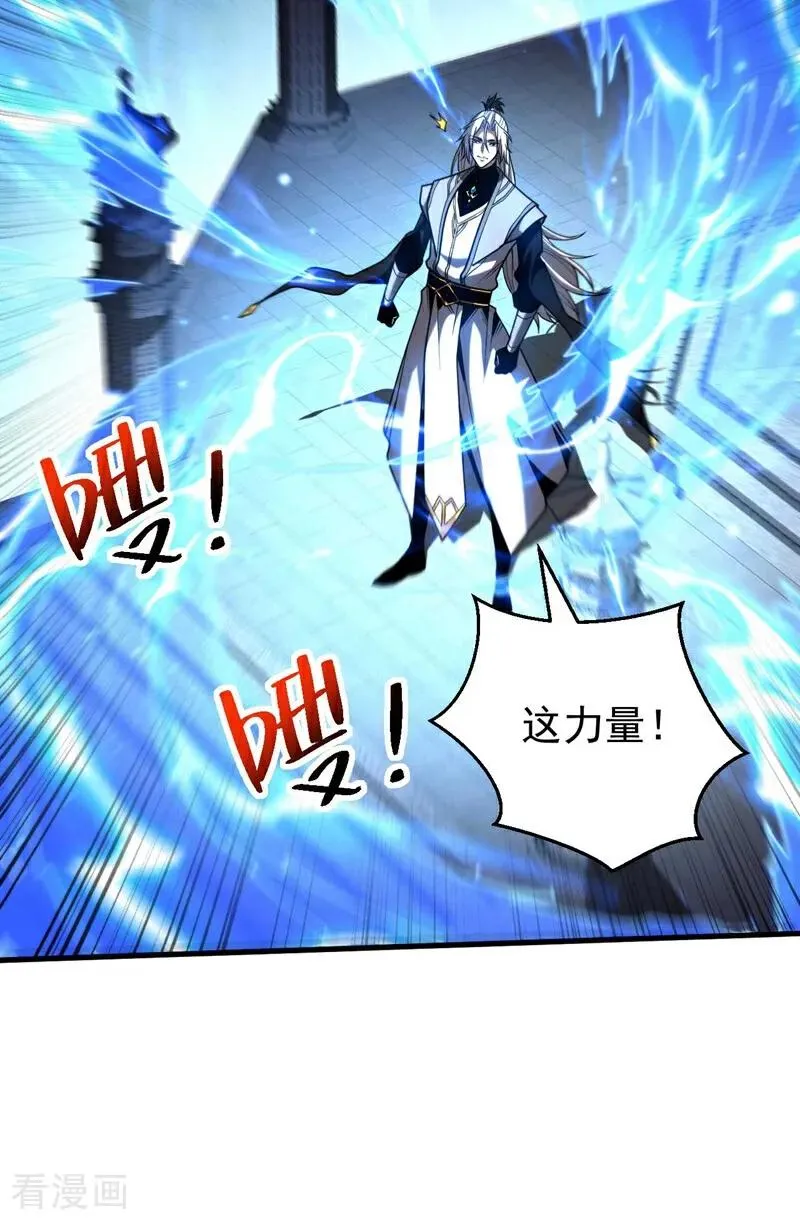 第77话 人下七星15