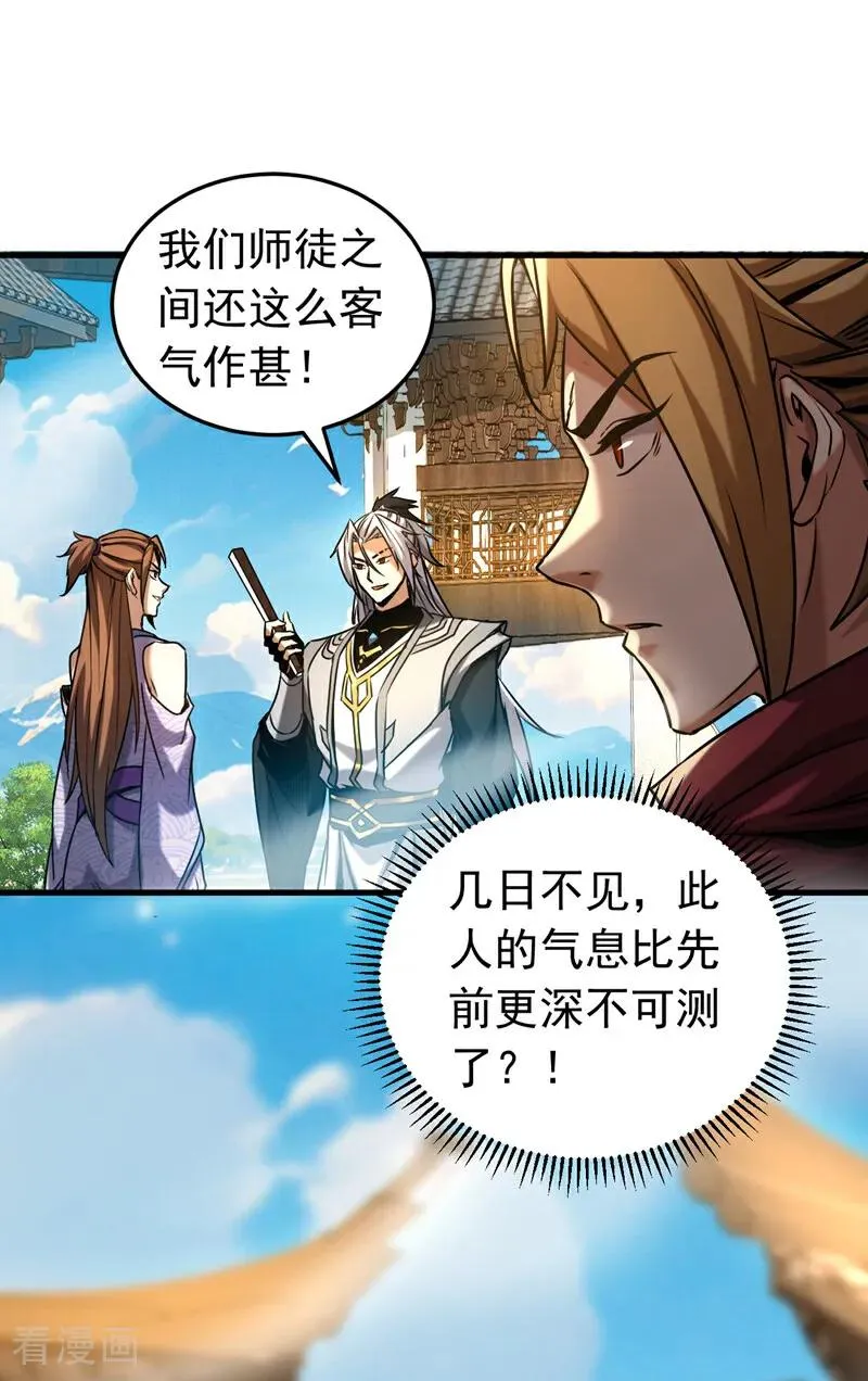 第101话 朱雀真君1