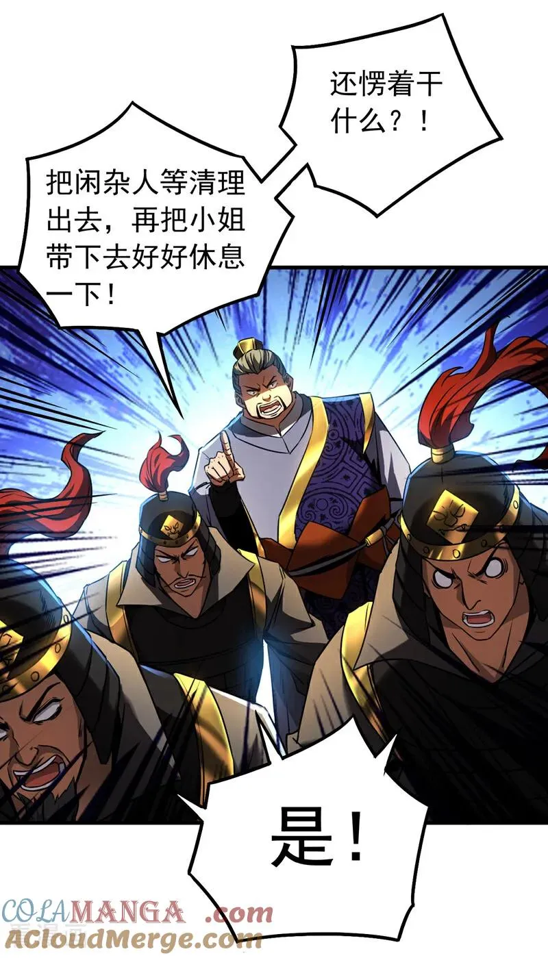 第96话 谁敢拦我！28