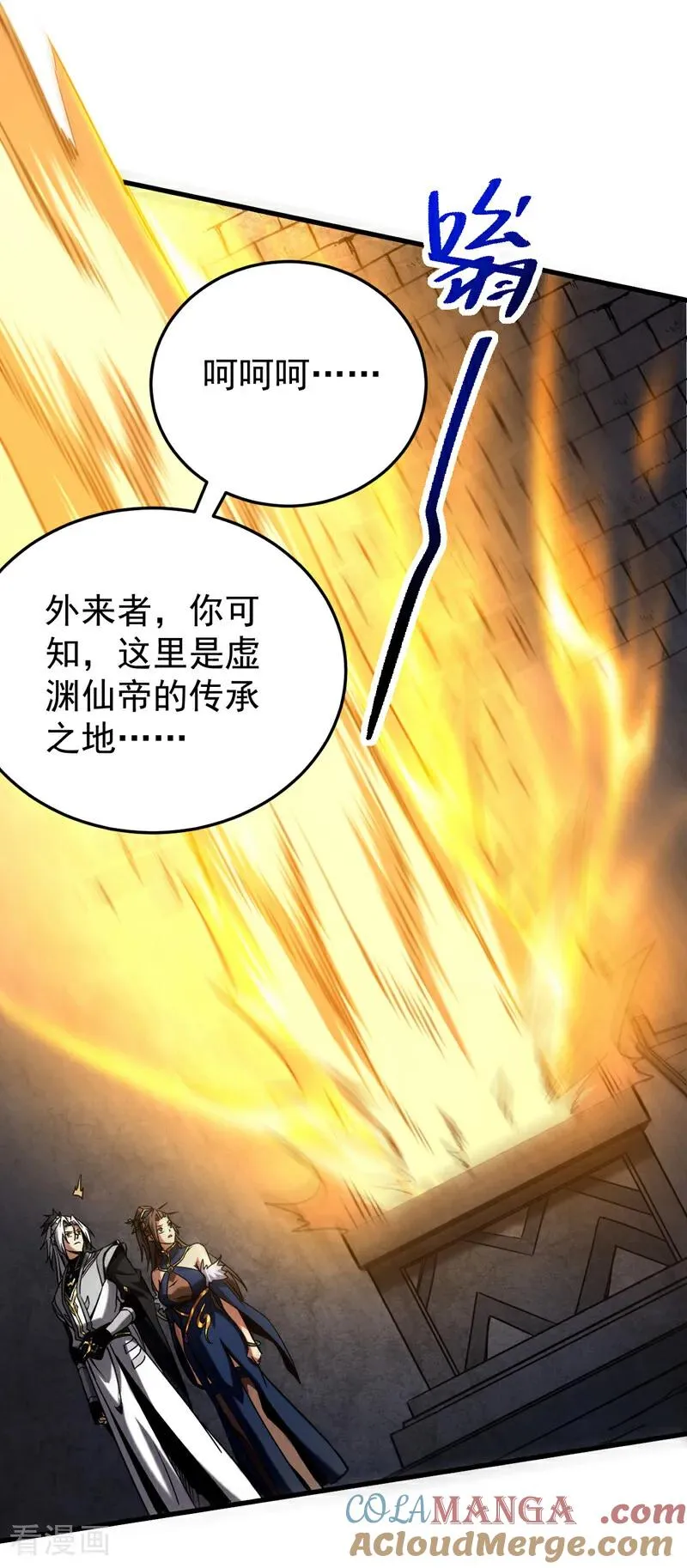 第93话 遗迹开启!24