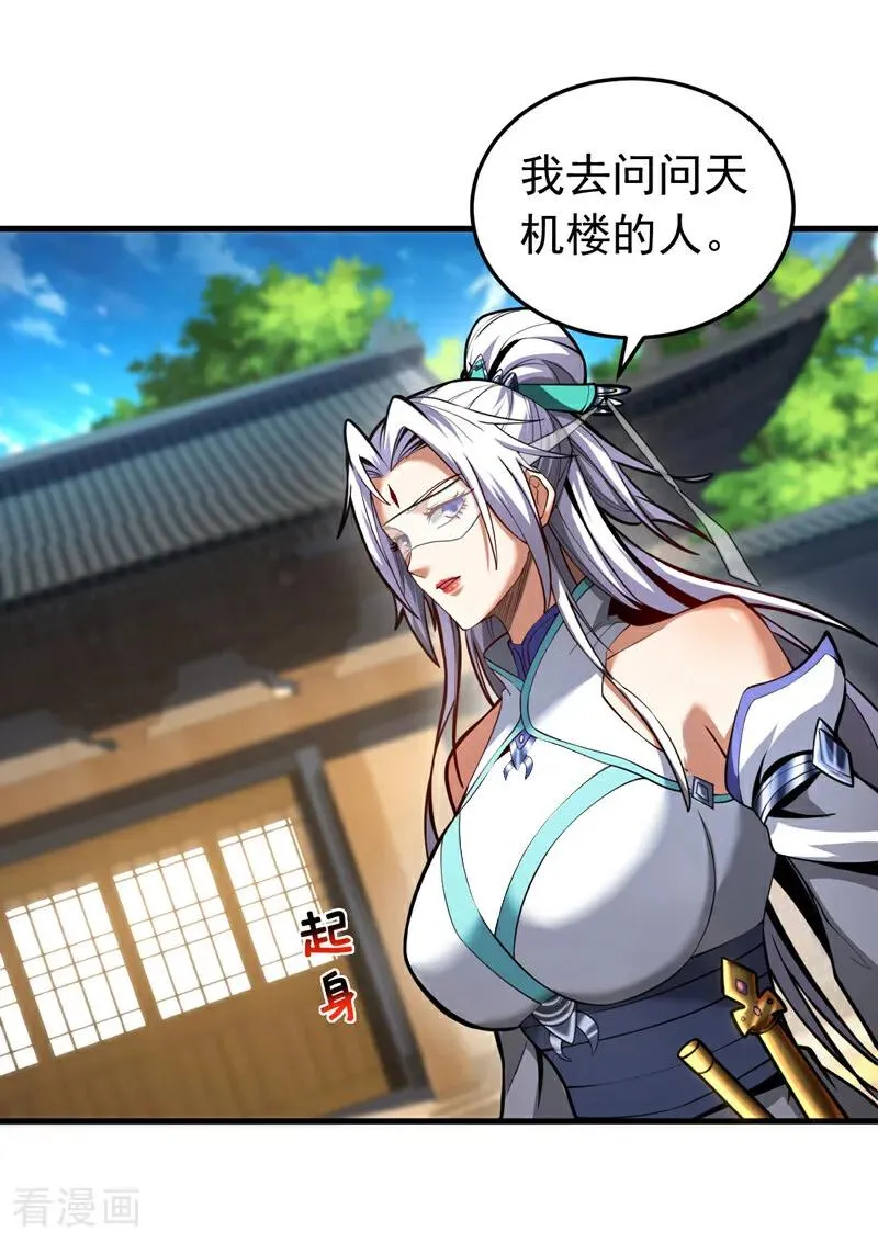 第89话 终于轮到我了吗？29