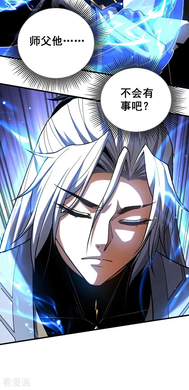 第77话 人下七星23