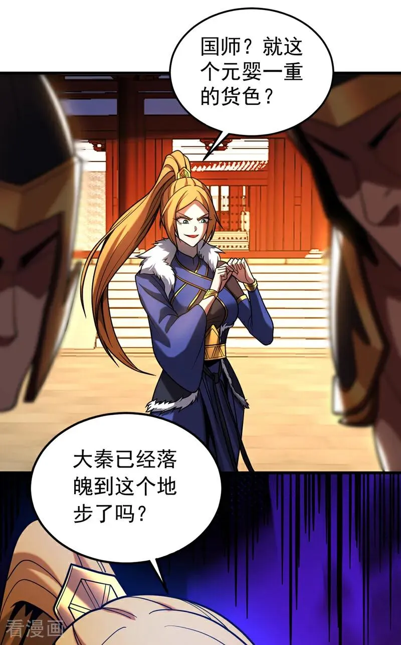 第84话 大秦人与狗不得入内31
