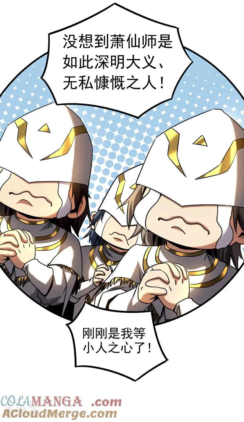 第103话 热爱和平32