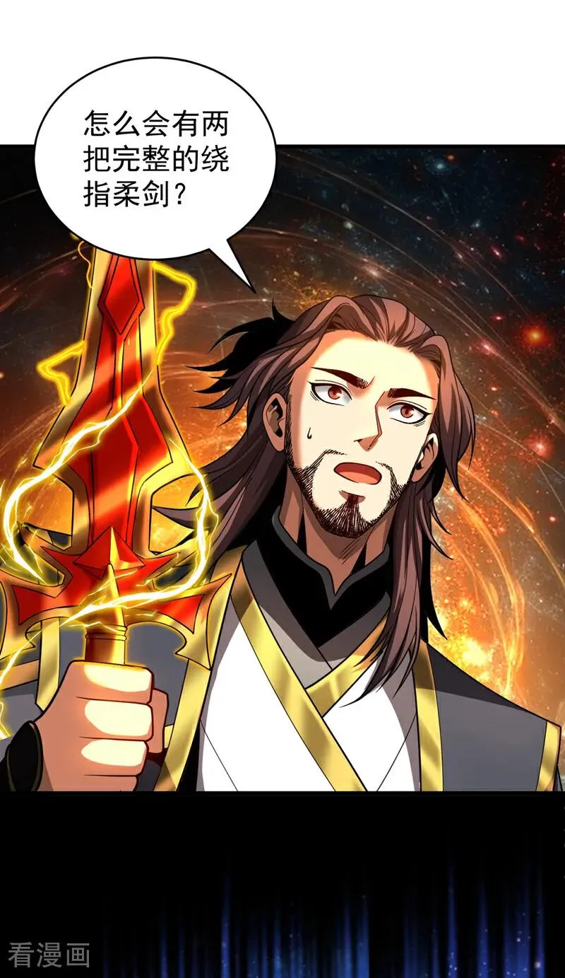第79话 这下赚大发了！13