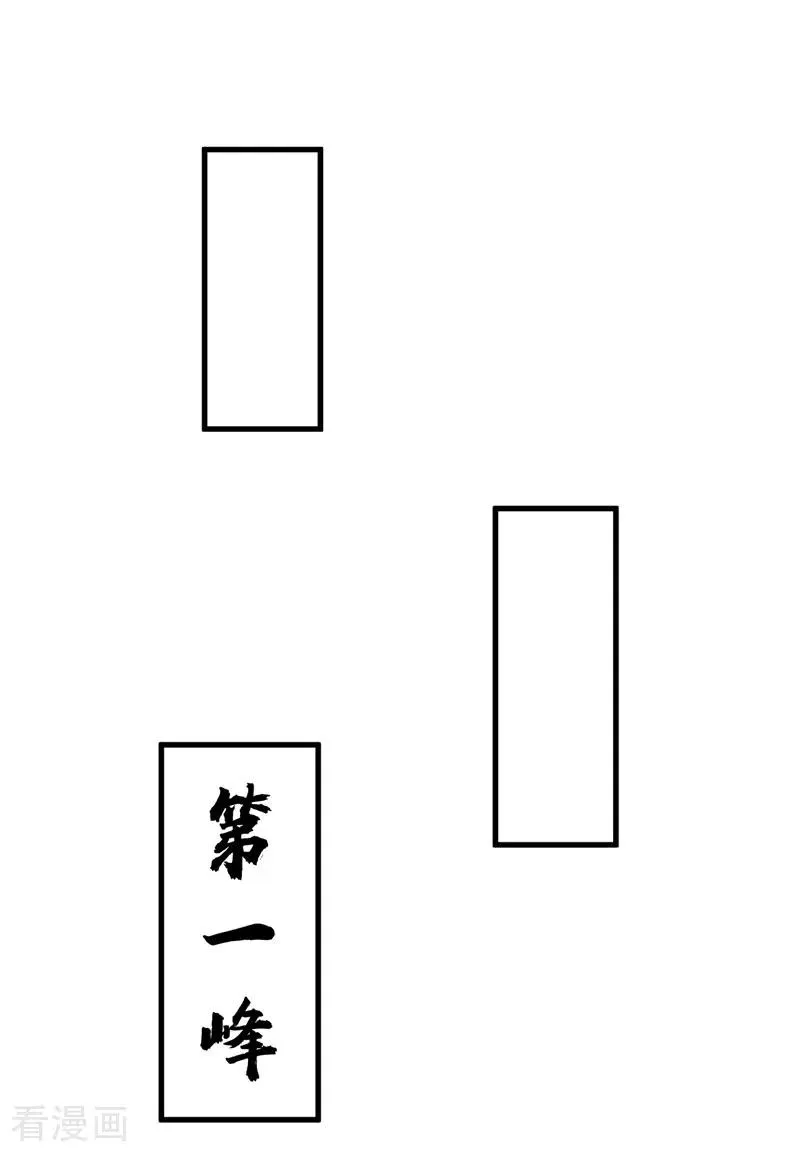 第82话 第十道雷劫15