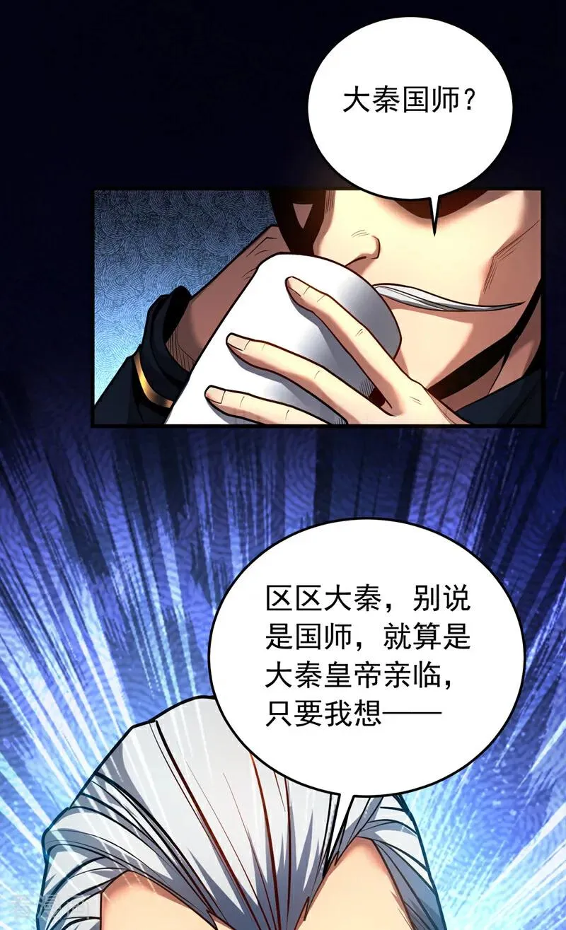 第89话 终于轮到我了吗？15