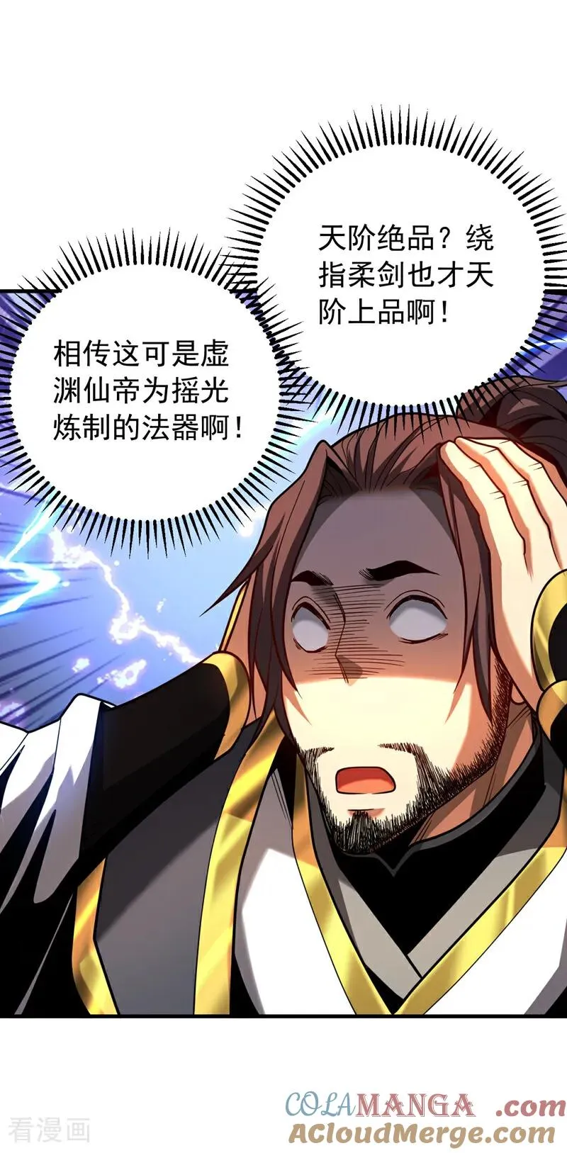 第79话 这下赚大发了！18