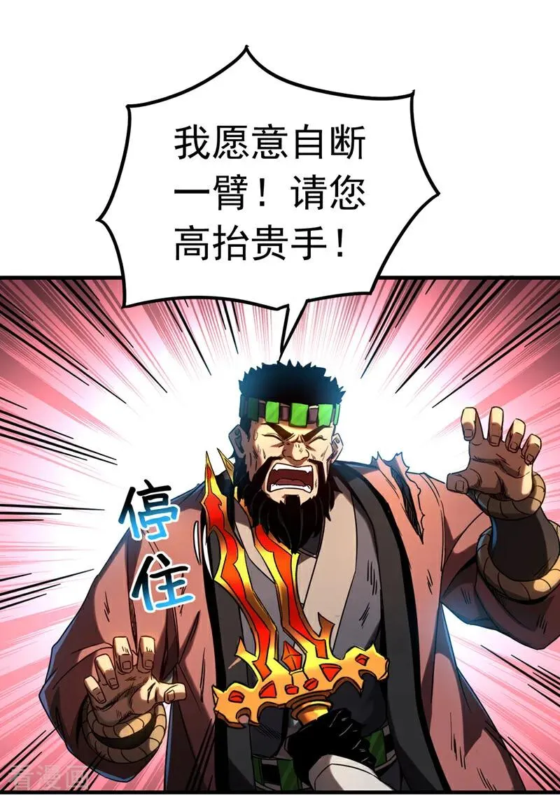 第92话 他的垫脚石1