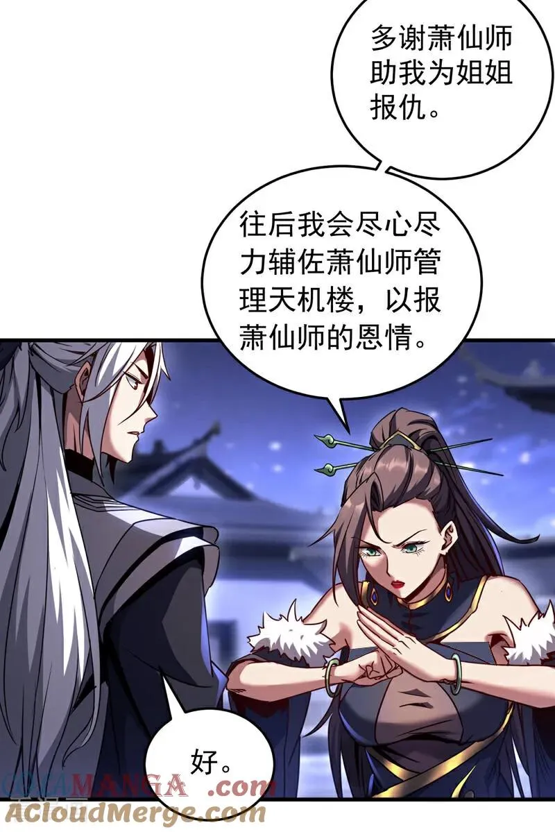 第94话 祝宣，跟我走。2