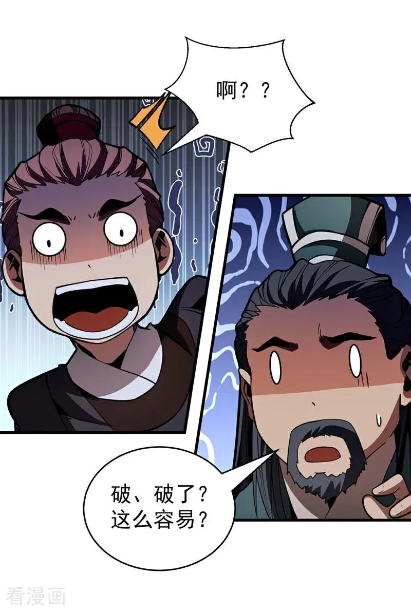 第84话 大秦人与狗不得入内9