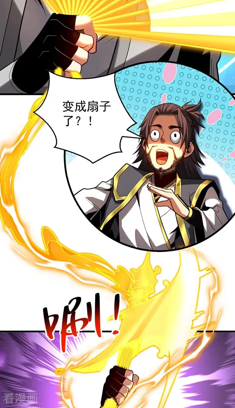 第79话 这下赚大发了！15