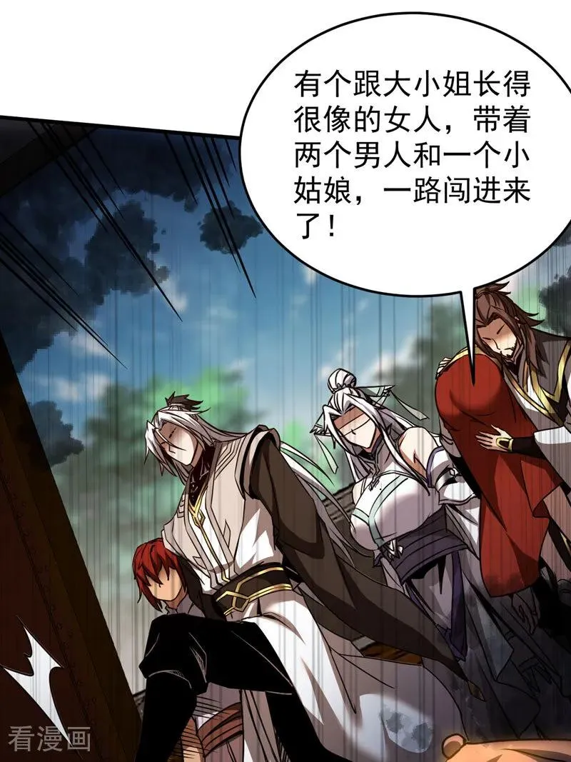第95话 我…我输了？23