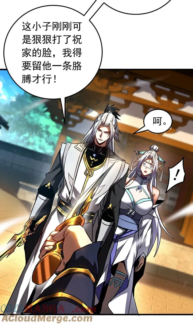 第99话 仙庭强者10