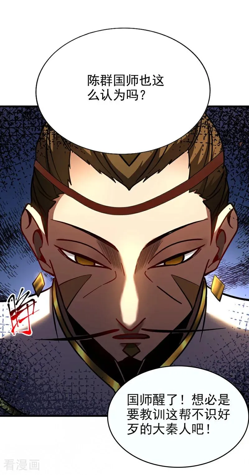 第103话 热爱和平11