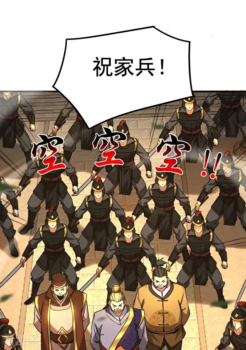 第96话 谁敢拦我！17