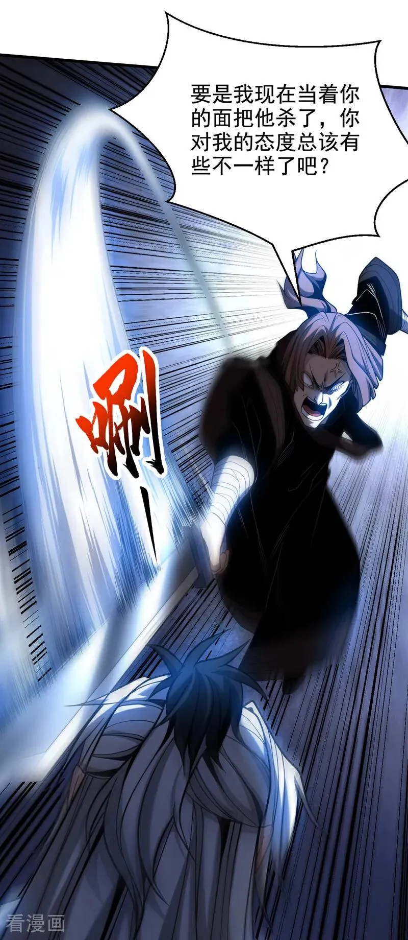 第88话 假装不认识我？15