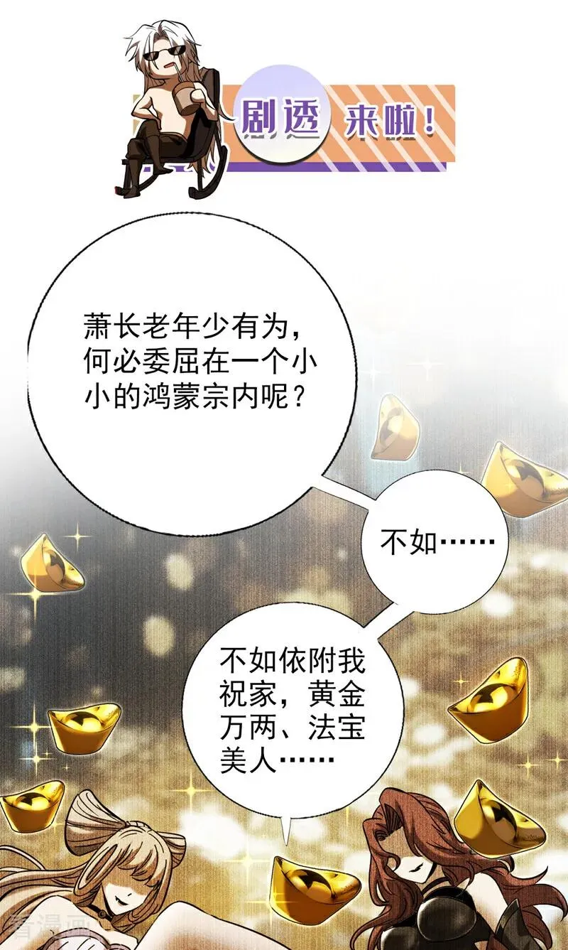 第97话 同心阵——起！33