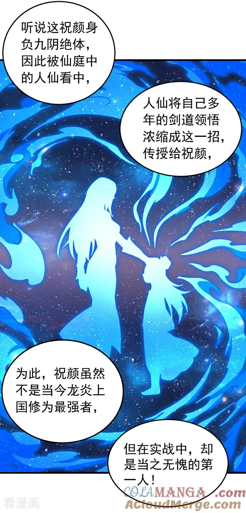 第94话 祝宣，跟我走。30