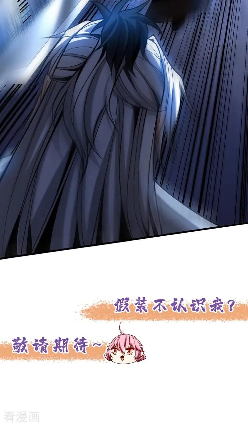 第87话 多谢师娘！37