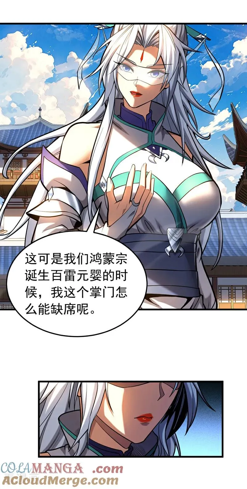 第83话 利用你联姻？！2