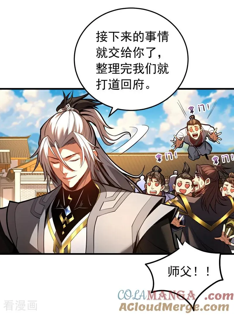 第80话 全新的鸿蒙宗10