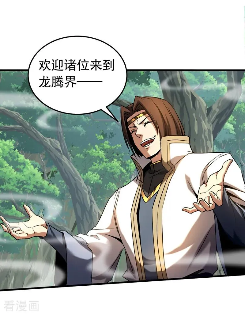 第101话 朱雀真君31