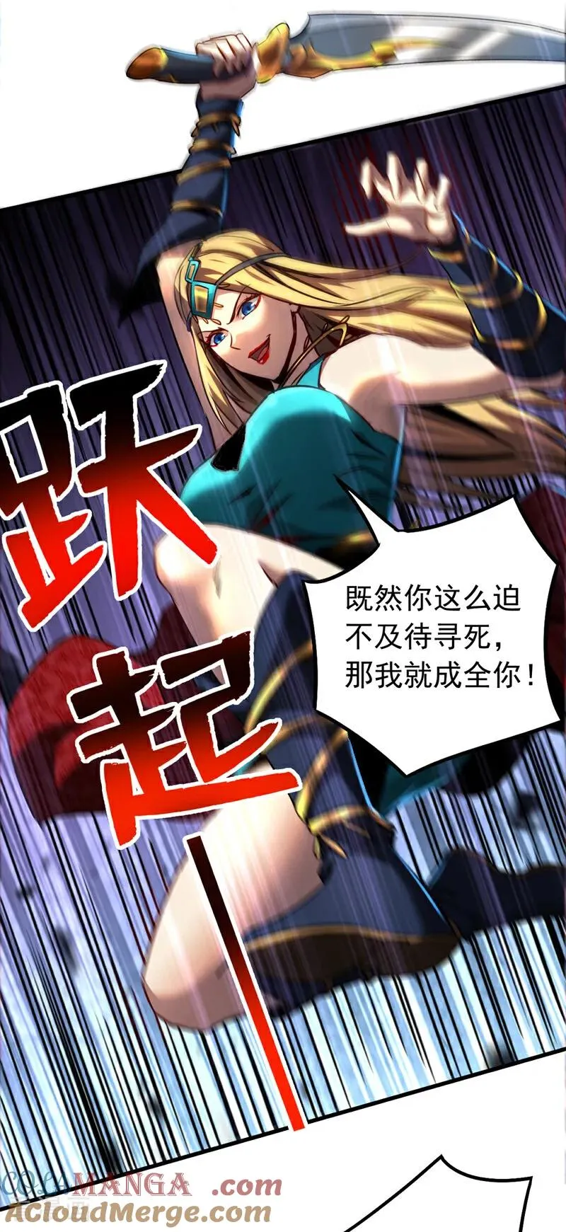 第98话 想招揽我？34