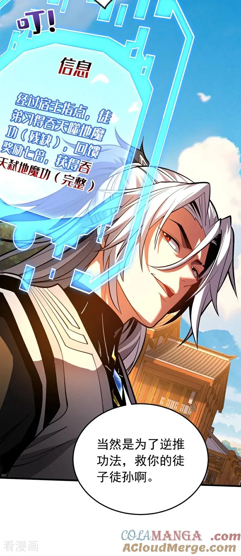 第79话 这下赚大发了！32
