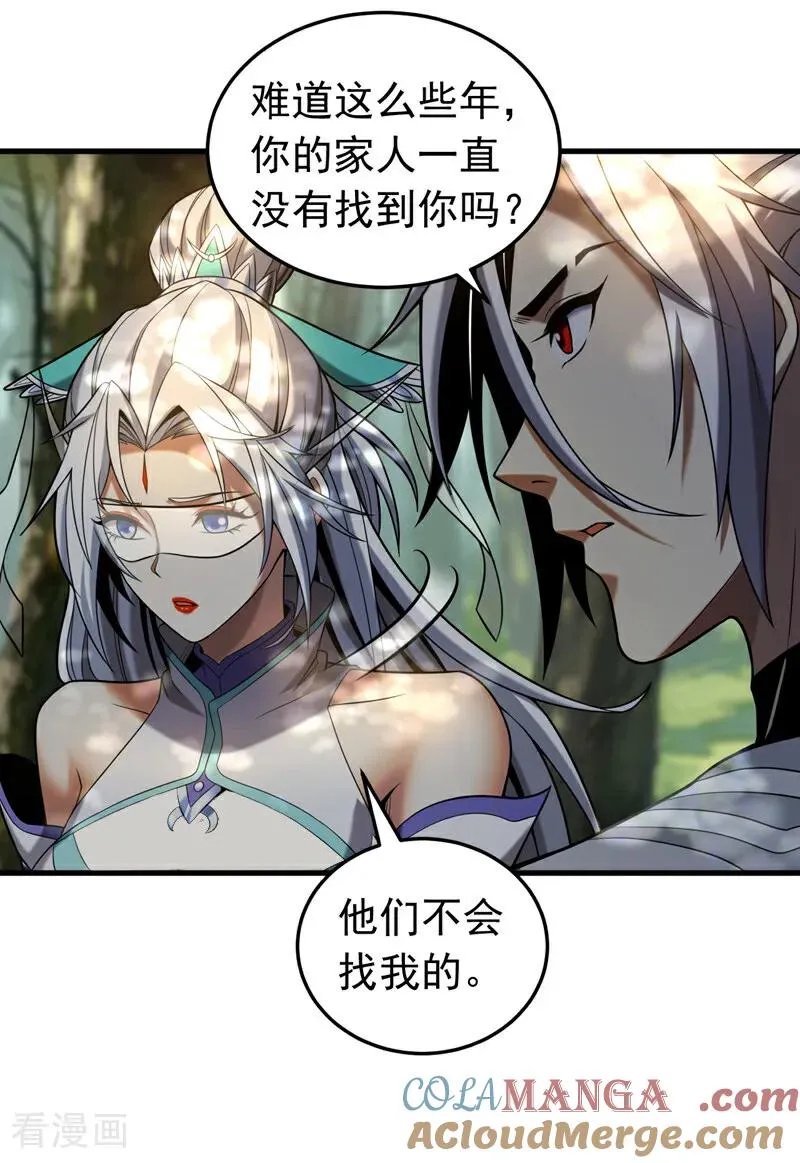 第83话 利用你联姻？！6