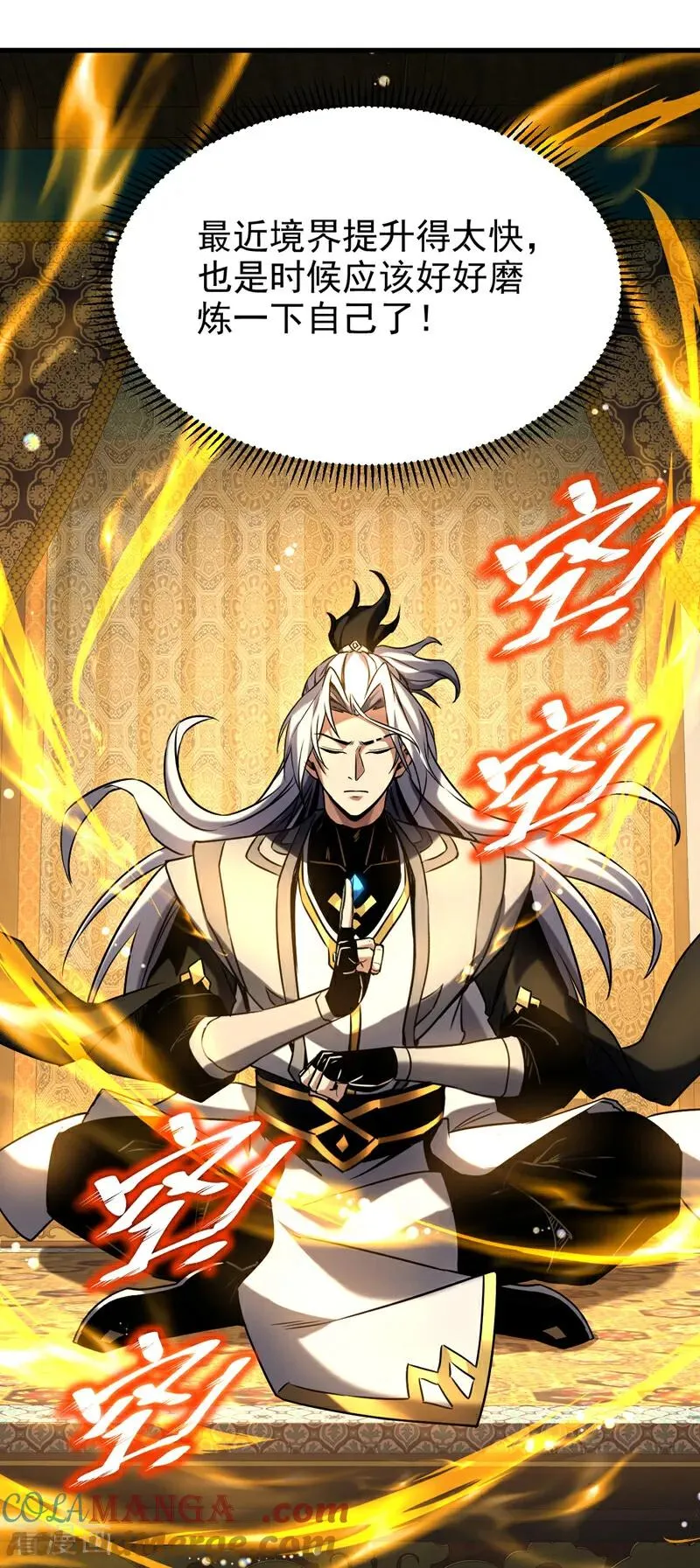 第100话 师弟，你受伤了！20