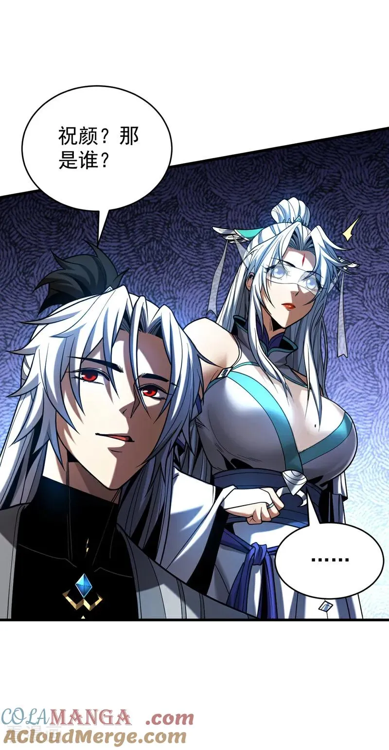 第88话 假装不认识我？10