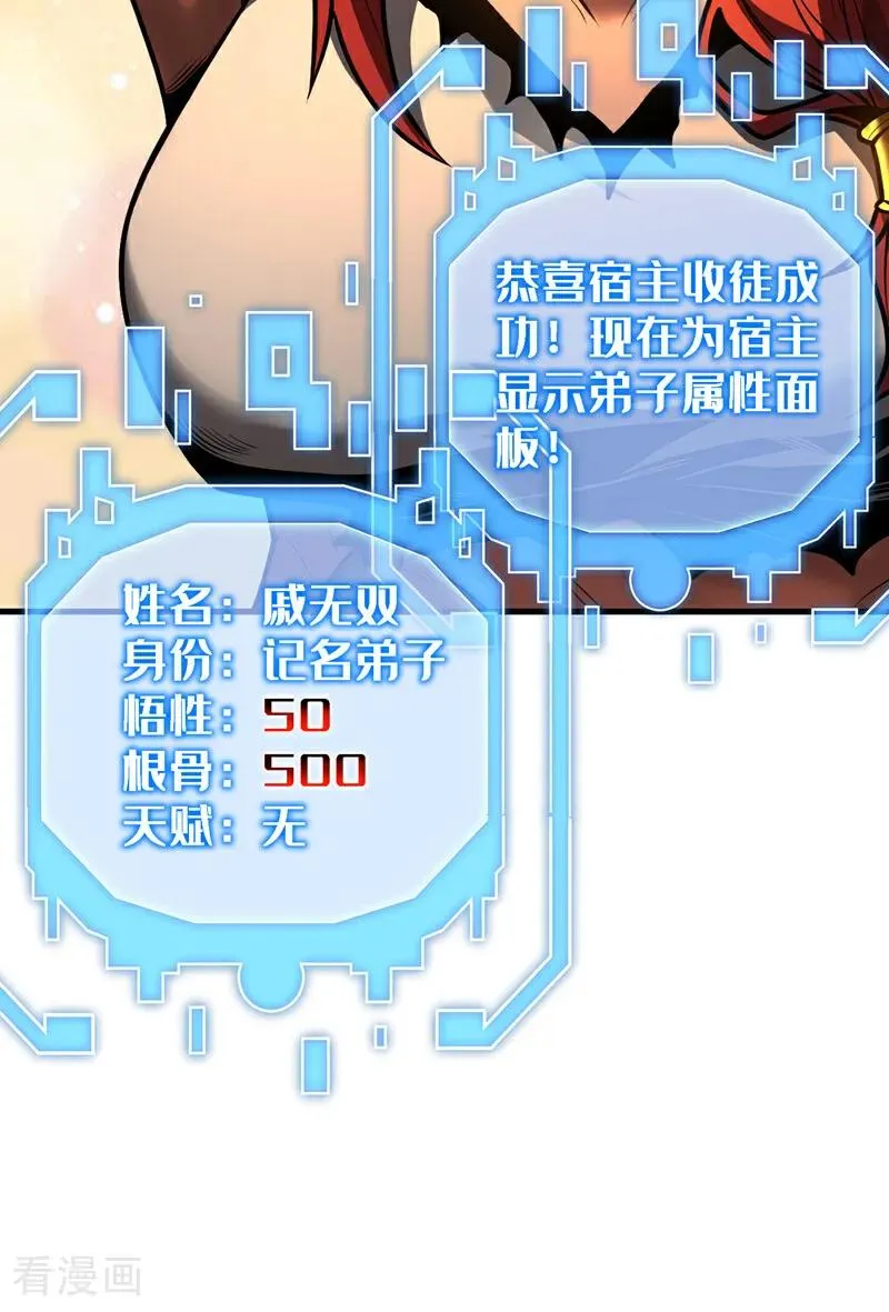 第86话 凤族血脉5