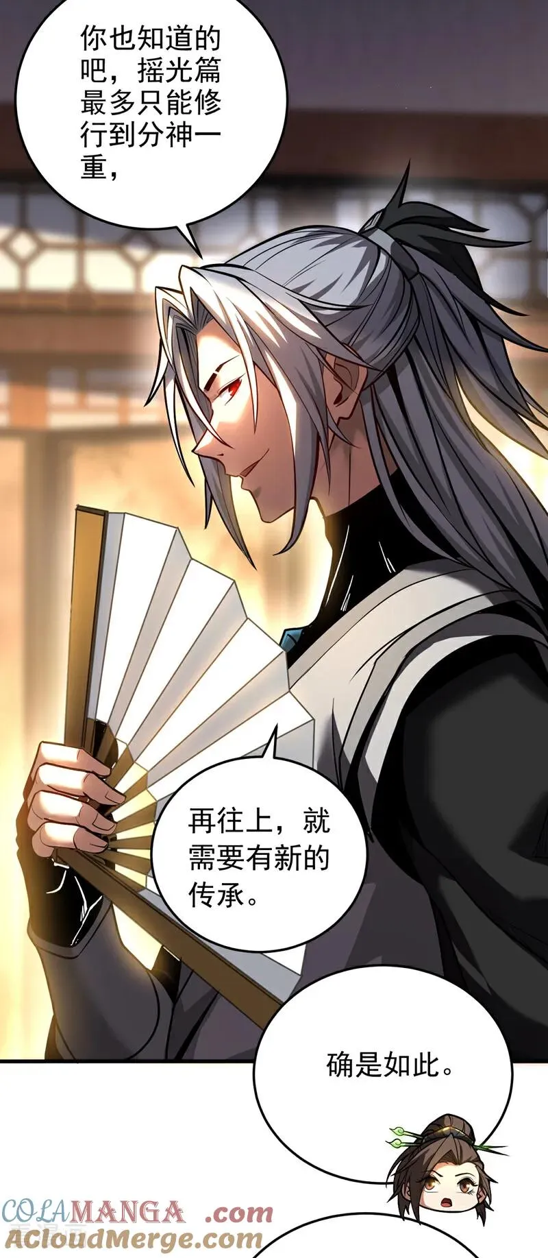 第89话 终于轮到我了吗？6