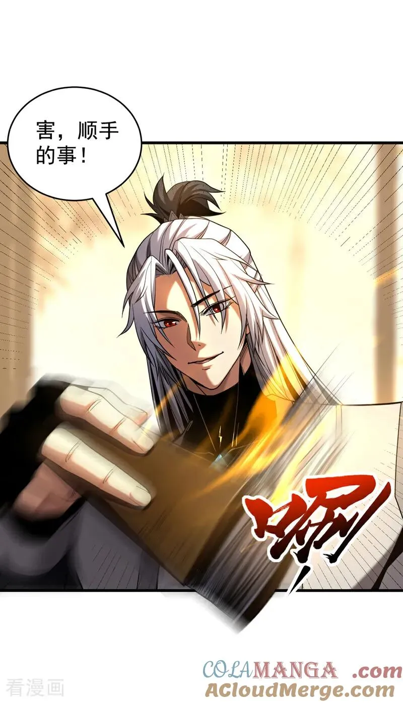第88话 假装不认识我？22
