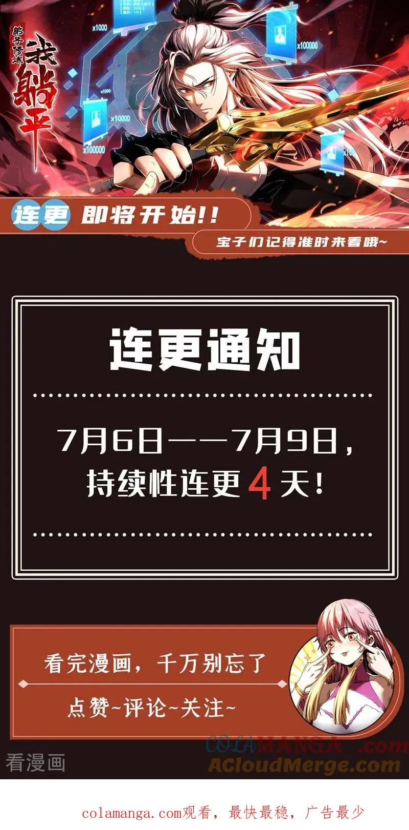 第89话 终于轮到我了吗？40