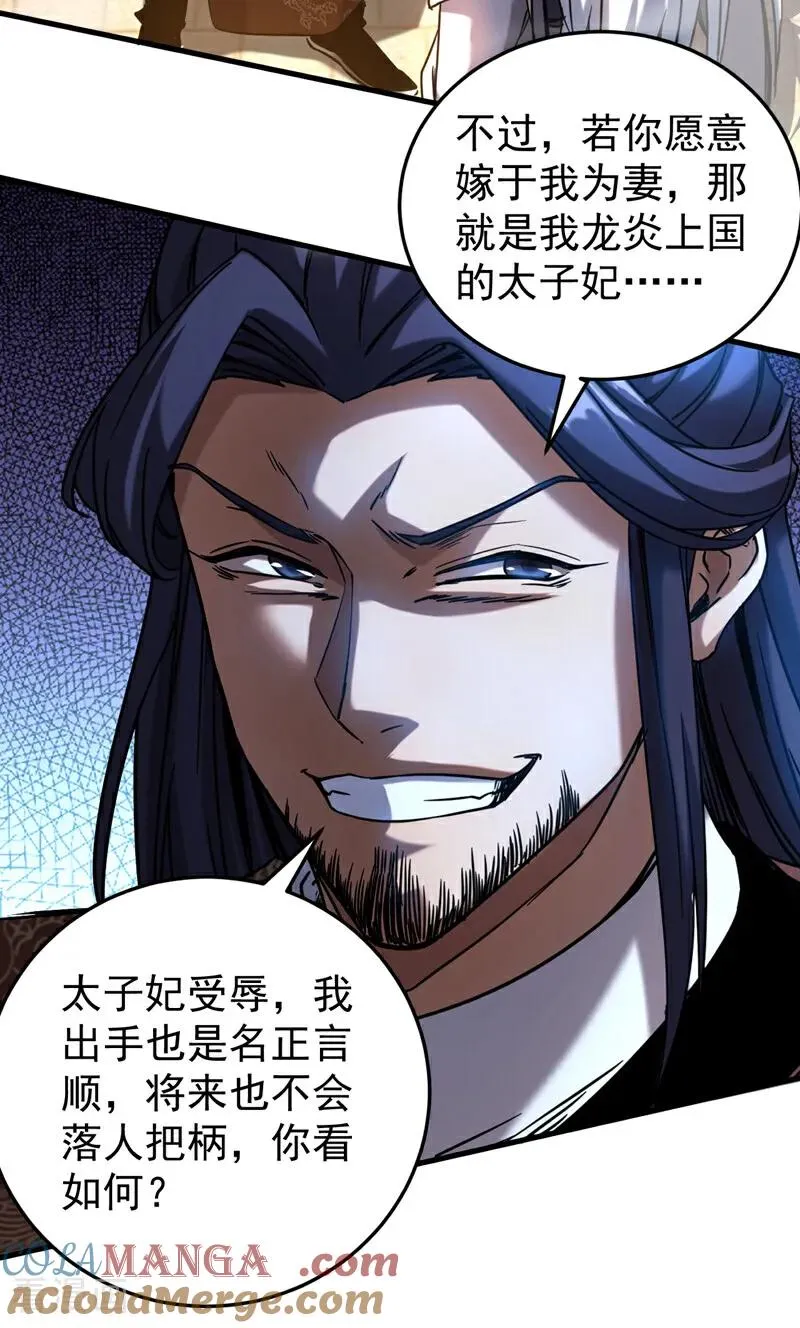 第91话 趁火打劫16