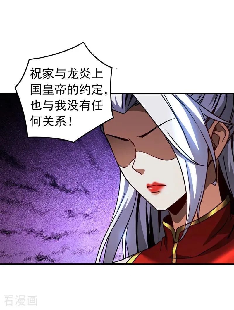 第94话 祝宣，跟我走。21